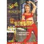 拉丁燃脂热舞(DVD)