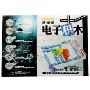 Dbolo 迪宝乐 电子积木之星际探索号1366拼