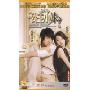 公主小妹3(2DVD)