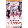 斗牛,要不要1(3DVD)