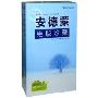 安德蒙:绝版珍藏(8CD)