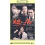 蜗居(5DVD)