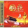 国歌(CD)