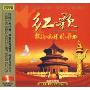 红歌献给母亲的歌2(CD)