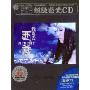 我要去西藏(2CD)