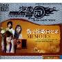 伤心情歌回忆录(4CD)