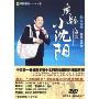 质疑小沈阳(DVD)