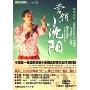 营销小沈阳(DVD)