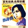 她从雾中来(1DVD 送海报)