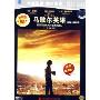 马歇尔英雄(DVD9)(特价版)