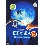 E.T.外星人(DVD9)(特价版)