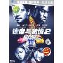 速度与激情2(DVD9)(特价版)