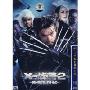 X-战警2(DVD9)(特价版)