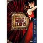 红磨坊(DVD9)(特价版)