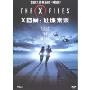 X档案:征服未来(DVD9)(特价版)