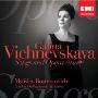进口CD:俄国女高音的荣耀Galina VishnevskayaSongs and Opera Arias(365008 2 9)