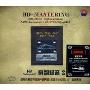豪驾魅音2(CD)