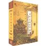 张孝友山水界画(6DVD)