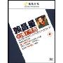 赖昌星的逃亡生涯(3DVD)