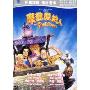 摩登原始人(DVD)