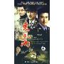 东风雨(4DVD)