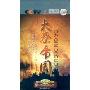 大秦帝国(5DVD)