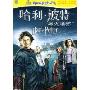 哈利波特与火焰杯(DVD9)