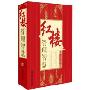 红楼管理智慧(6DVD)