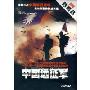 中国远征军(2DVD)