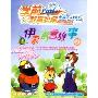 伊索寓言故事2(4VCD)