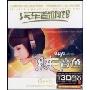 HI-FI纯音色(2CD)
