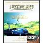 听着情歌去旅行6(2CD)