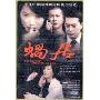 蜗居(5DVD 简装版)