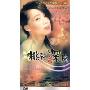 桃花深处(6DVD)