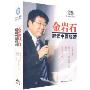 金岩石解读中国经济(8VCD)
