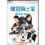 流浪狗之家(DVD)