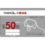 VANCL凡客诚品50元优惠券(满200减50)
