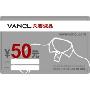 VANCL凡客诚品50元优惠券（满200减50）