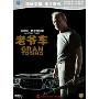 老爷车(DVD9)