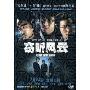 窃听风云(DVD)