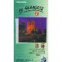 法语2(3磁带)