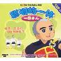 聪明的一休终极版10(2VCD)