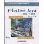 Effective Java (第2版)(英文版)