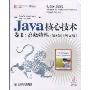 Java核心技术 卷2:高级特性(第8版)(英文版)(Core Java VolumeⅡ:Advanced Featuers,Eighth Edition)