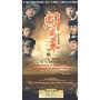 闯关东2(9DVD 简装版)