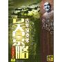 古典演奏家吴景略(CD)