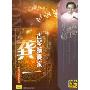 古典演奏家龚一(CD)