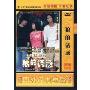 狼的诱惑(DVD 简装版)