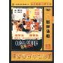 咖喱辣椒(DVD 简装版)
