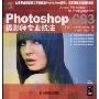 Photoshop CS3 摄影师专业技法(附CD光盘1张)(Adobe Photoshop CS3 for Photographers)